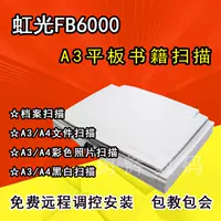 Rainbow FB6080E File File File Scanner FBH5100 A3 Цветный сканер с высоким уровнем скорости таблетки