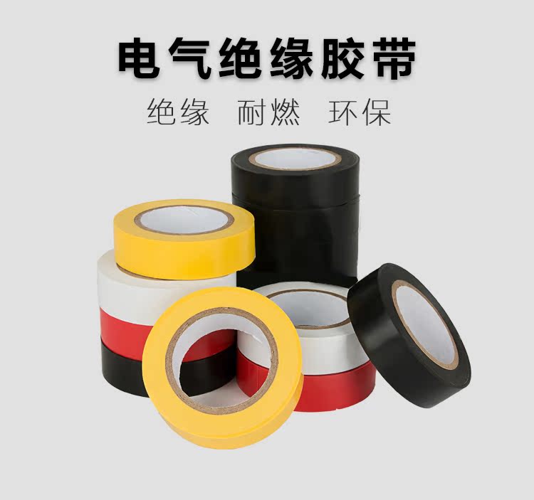 Băng keo điện màu đen đỏ vàng trắng không chì chống cháy băng PVC nhiệt độ cao cách điện băng chống thấm 9 m