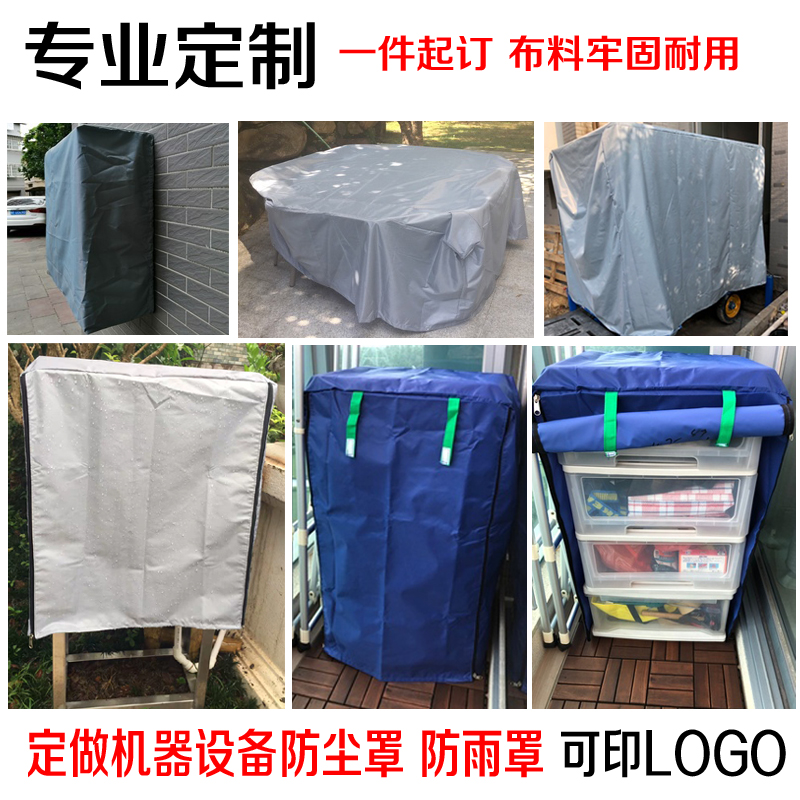 Machine Equipment Anti-Rain Hood Custom Outdoor Furniture Dust Cover Shelves Sunscreen Sunscreen Full-Pack Logistics Weekly Hood Suborder