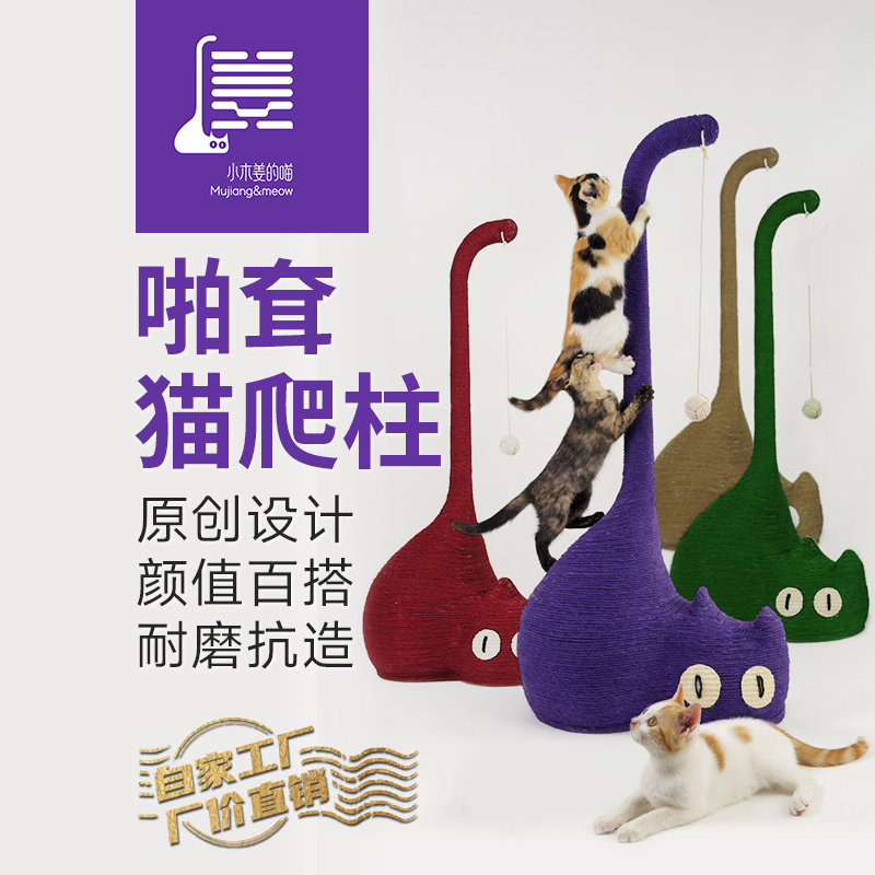 Little Wooden Ginger's Cat Scratching Post, Cat Scratching Board, Cat Scratching Toy, Durable and Stylish Claw Grinding and Climbing Toy Little Wooden Ginger's Cat Scratching Post, Cat Scratching Board, Cat Scratching Toy, Durable and Stylish Claw Grinding and Climbing Toy