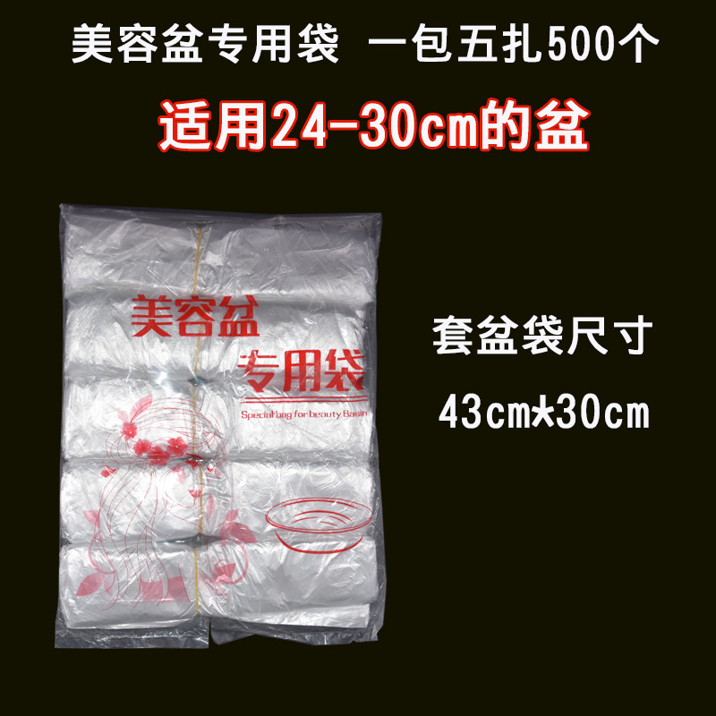 Disposable washbasin bag beauty washbasin plastic bag cover basin bag Beauty salon beauty products tools