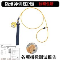 Pet thin dog leash explosion-proof Doberman Husky Corgi Teddy dog ​​p rope integrated p chain dog leash