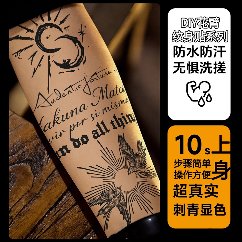 【Notes on the Road to Light】 Semi-Permanent Flower Arm Herbal Tattoo Stickers for Men and Women, Waterproof and Sweat-Proof Tattoo Stickers 【Notes on the Road to Light】 Semi-Permanent Flower Arm Herbal Tattoo Stickers for Men and Women, Waterproof and Sweat-Proof Tattoo Stickers