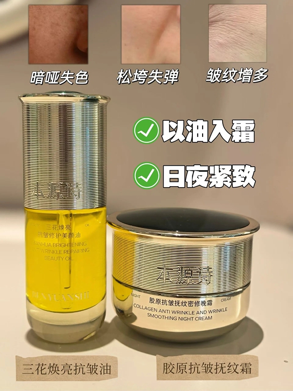 Benyuan Poetry Three Flowers Brightening Anti-Wrinkle Beauty Oil Uses Oil to Deeply Nourish the Skin, Improve Facial Sagging, and Reduce Fine Lines Benyuan Poetry Three Flowers Brightening Anti-Wrinkle Beauty Oil Uses Oil to Deeply Nourish the Skin, Improve Facial Sagging, and Reduce Fine Lines