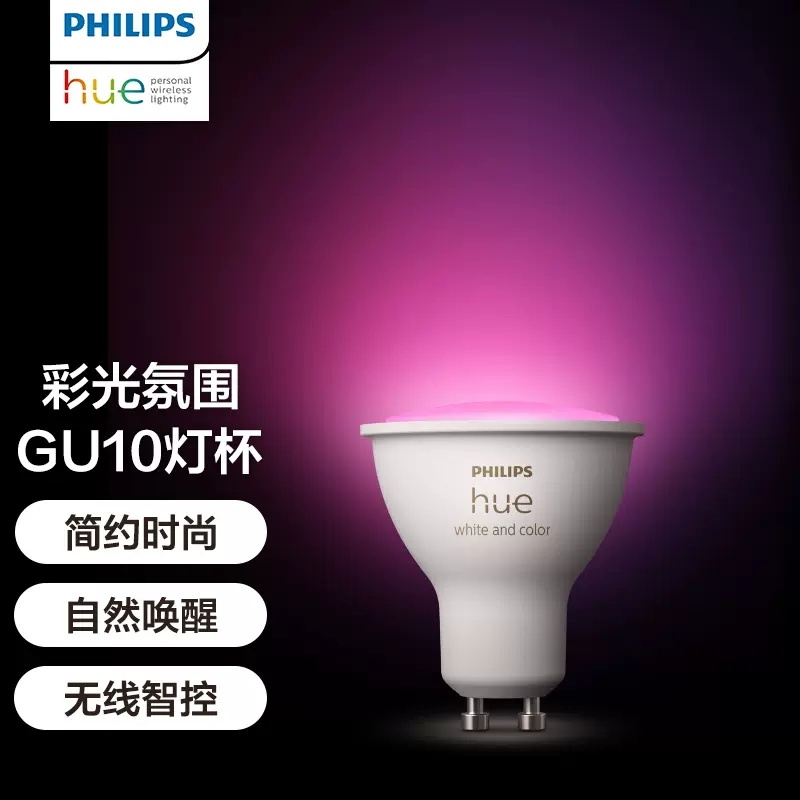 Philips Hue Smart Spotlight, No Main Light, Downlight, Led Colored Ambient Light, Gu10 Pin Lamp Cup, Homekit