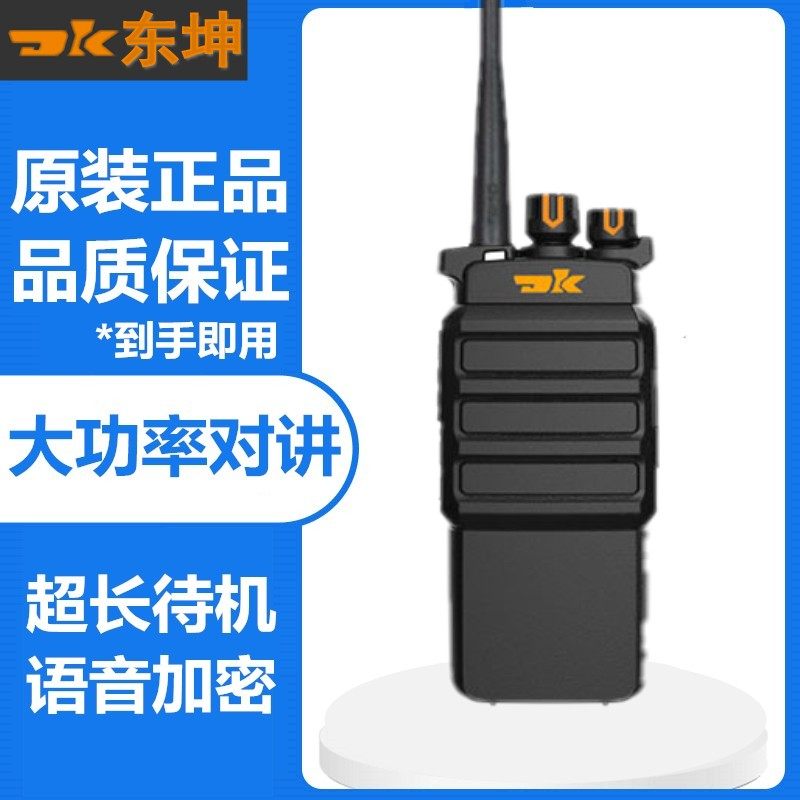 Dongkun handheld intercom DK-710RDK-720R DK-730R DK-750R DK-750R capacity battery anti-interference-Taobao