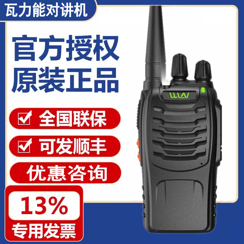 瓦力能888S对讲机KD-C888S户外小型手台工地酒店手持对讲器888Pro评价