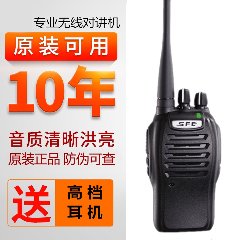 SFE tailwind ear S510 intercom civil S560PLUS handheld machine professional handstand resistant to fall S580 - (3)