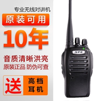 SFE Tailwind ear S510 walkie talkie Civilian S560PLUS handheld professional hand platform drop resistance S580 - (3)