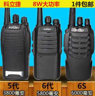 KOLEEJ Corteitier T99 398888 8W High power KLJ-999 coritier Intercom Civil-Taobao