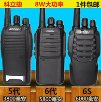 KOLEEJ Keli Jie T99 398 888 8W high power KLJ-999 Keli Jie walkie talkie civil