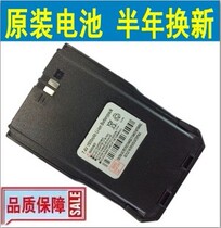 Original Kono D338 walkie-talkie battery Original Kono D338 battery warranty for half a year