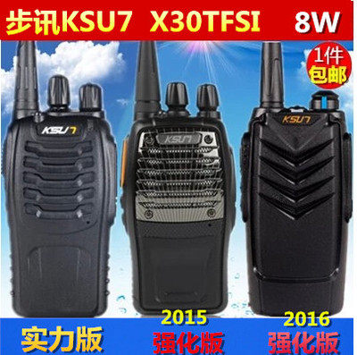 KSU7 walkie-talkie X-30TFSI Wireless FM Hotel KTV Self-driving Walking Fast step wired Phone