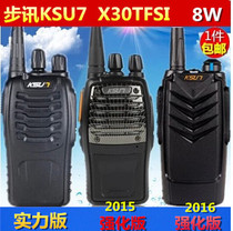 KSU7 Step news walkie-talkie X-30TFSI wireless FM Hotel KTV self-driving tour Step Xun hand platform walkie-talkie