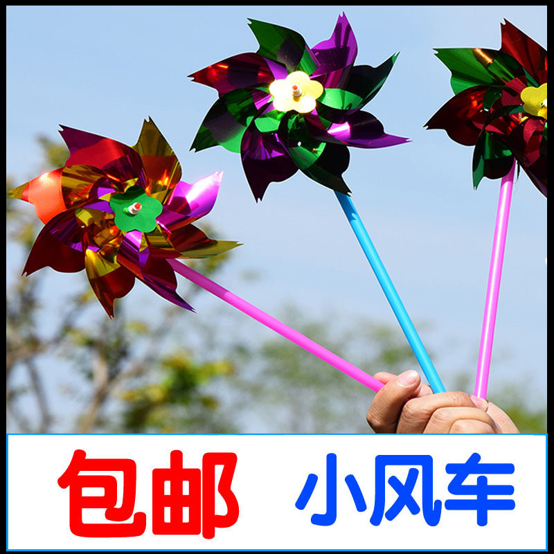 Outdoor toy windmill supply small children's small gift stall plastic small windmill stall below 1 yuan toy gift