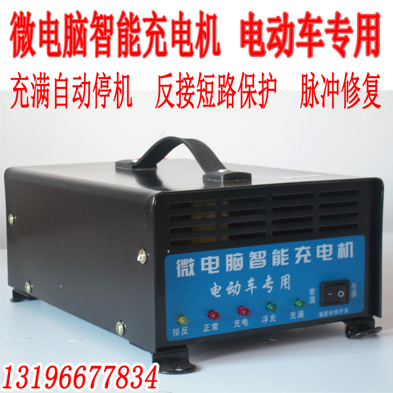 Electric tricycle fast charger 48V60V72 quadricycle intelligent power down repair dry water battery charging motor