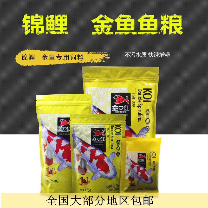 Fish Food Brocade Carp Feed Universal Color Enhancement Goldfish Feed Small Grain Freshwater Cold Water Fish Ornamental Fish small gold fish food