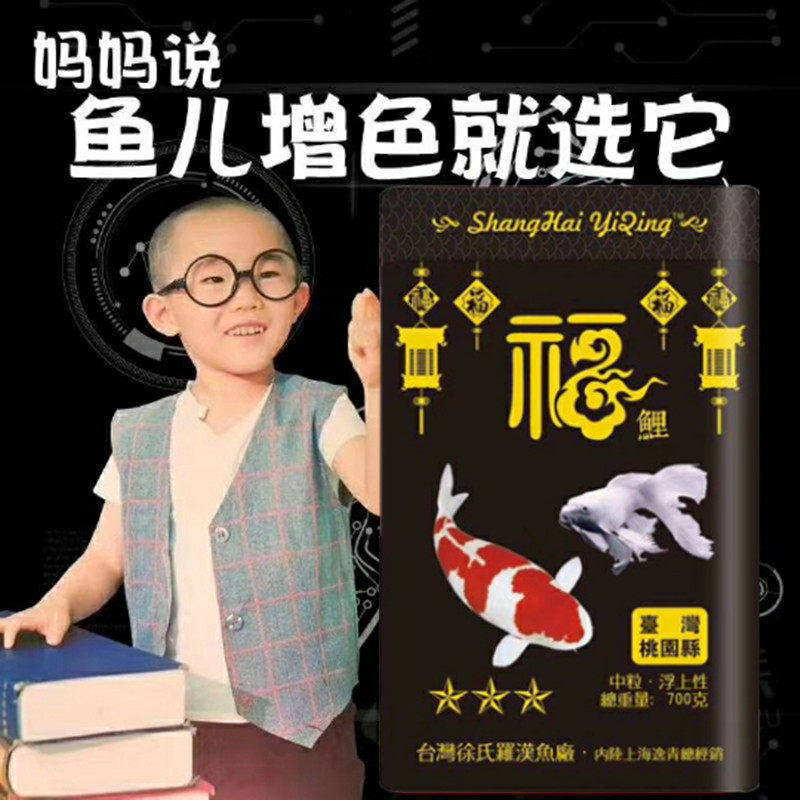 Taiwan butterfly carp special feed butterfly brocade carp food white gold dragon pineal brocade carp grain ornamental fish feed