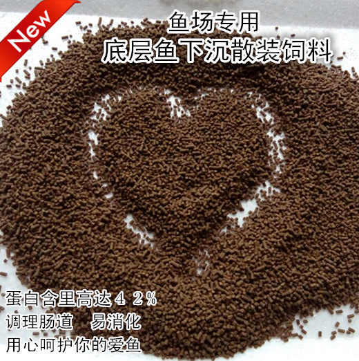 Ornamental fish small fish grain blue zebra fish food sturgeon feed bottom feed bottom fish food material profiled fish feed