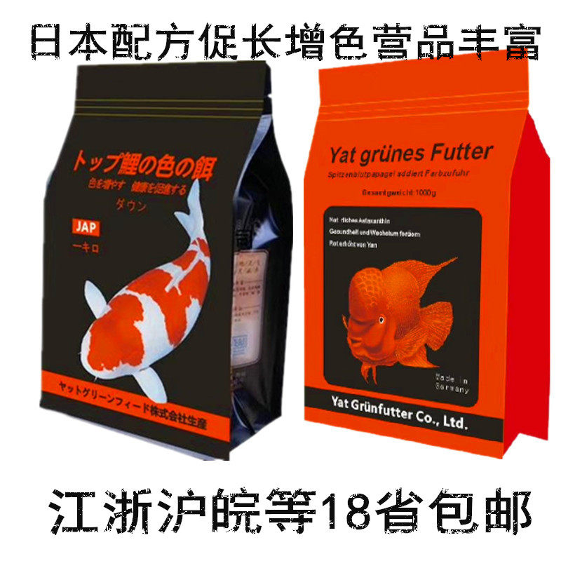 Brocade Carp Feed Fish Food Dragon Phoenix Carp Feed Fish Grain Fortune Fish Red Chaejin God Feed Grain Parrot Fish Fish Food