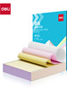 Deli Dot-Matrix Printing Paper, Three-Part, Two-Part, Computer Dot-Matrix Printer, Four-Part, Single Receipt, List, Bill Paper