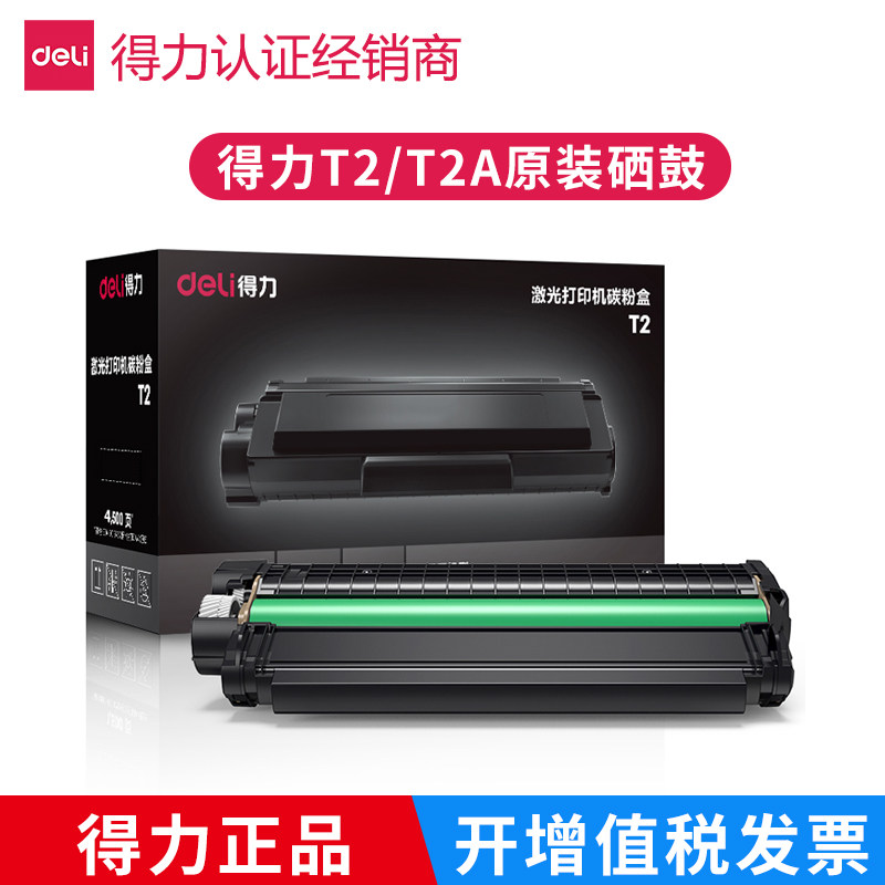 Original Deli T2A Toner Cartridge D20 Laser Printer M2000Dnw M2000Dw P2000Dnw Toner Ink