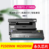 Suitable for Pantum Pd-219 Toner Cartridge P2509Nw Laser Printer M6509Nw Easy-To-Refill Toner Cartridge Toner Box