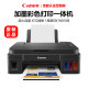 Canon g1810 printer home ink continuous supply color inkjet photo wireless A4 small office G2810