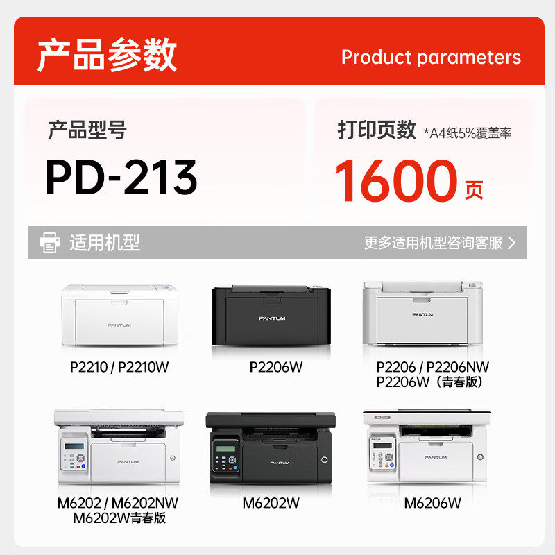 Pantum Pd-213 Original Toner Cartridge P2206W P2210Nw M6202W M6202Nw Printer Toner Cartridge