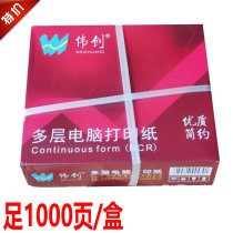 VEICHI 80 columns triple 2-section 2-column VEICHI two-column four-column five-column three-column computer printing paper delivery note