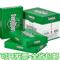 Asia Pacific Senbo PPL paper printing A4 paper 70 80g A4 paper multifunctional copy paper 80g Russian imported paper