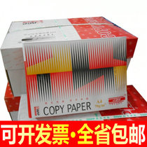 APP small steel gun copy paper 70g small steel gun A4 paper 80g red steel gun pure white A3 printing copy paper