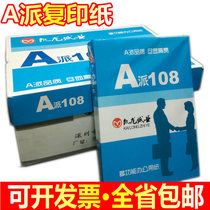Kailong paper a high quality business A4 printing copy paper 70G80G A3 pure white office paper full box