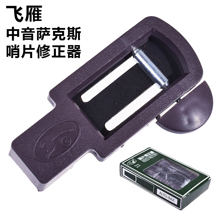 Flying Goose Middle Acoustic Saxophone Sentinel REVISIONWARE trimminger Atlantic Percussion Instrument Accessories Shanghai Feiyan