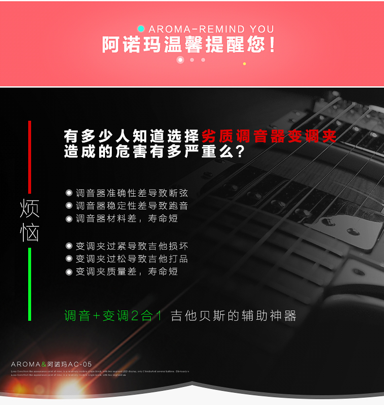 Arnoma capo tuner combo clip cổ điển guitar ballad guitar chuyển nhạc cụ phụ kiện - Phụ kiện nhạc cụ dây đàn ukulele