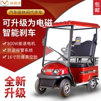 Автобус, ходунки для пожилых людей, электрический четырехколесный автомобиль, электромобиль, новая коллекция