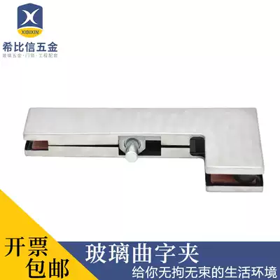 Frameless glass seven word clip Door clip 7 curved clip Frameless glass door Corner clip point clip Floor spring accessories Accessories