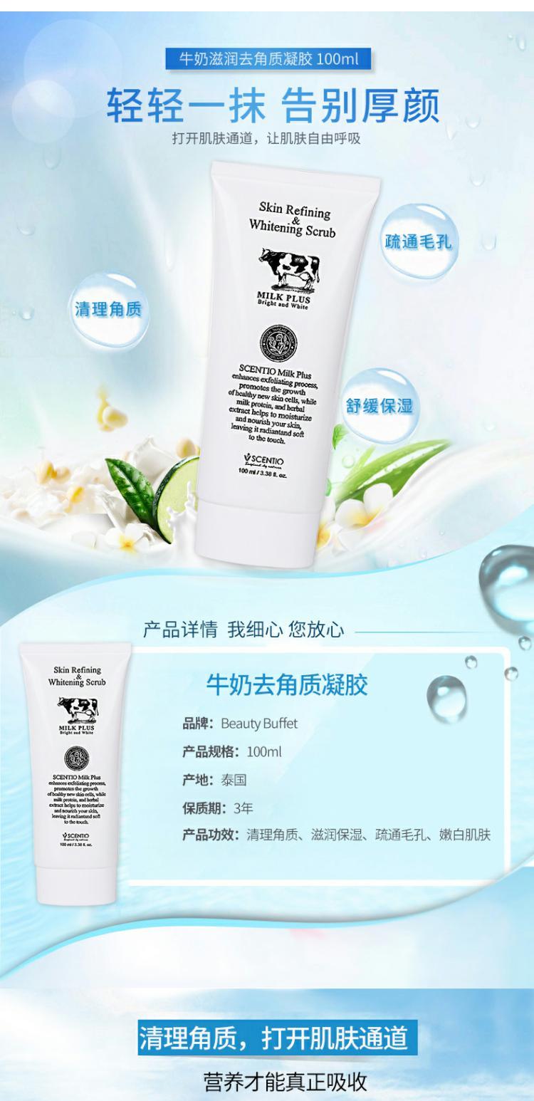 Kem tẩy tế bào chết tự nhiên Thái Lan Beauty gel tẩy tế bào chết cho da mặt tẩy da chết cho da khô