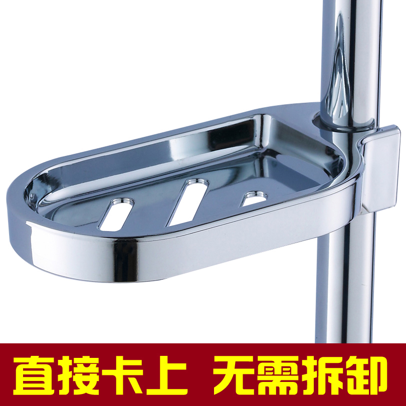 Shower rod soap box with a lift rod on a sprinkler soap - tube soap - saucer basket free of punch