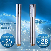 All-copper shower Super high-pressure shower Square nozzle microphone hand-held shower accessories Cylindrical shower head shower head