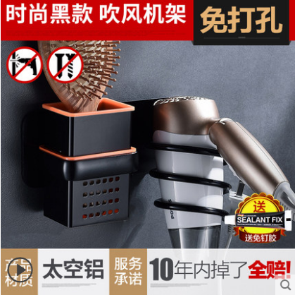 Free punching hair dryer shelf bathroom rack hair dryer rack hair dryer rack bathroom wall rack storage rack black