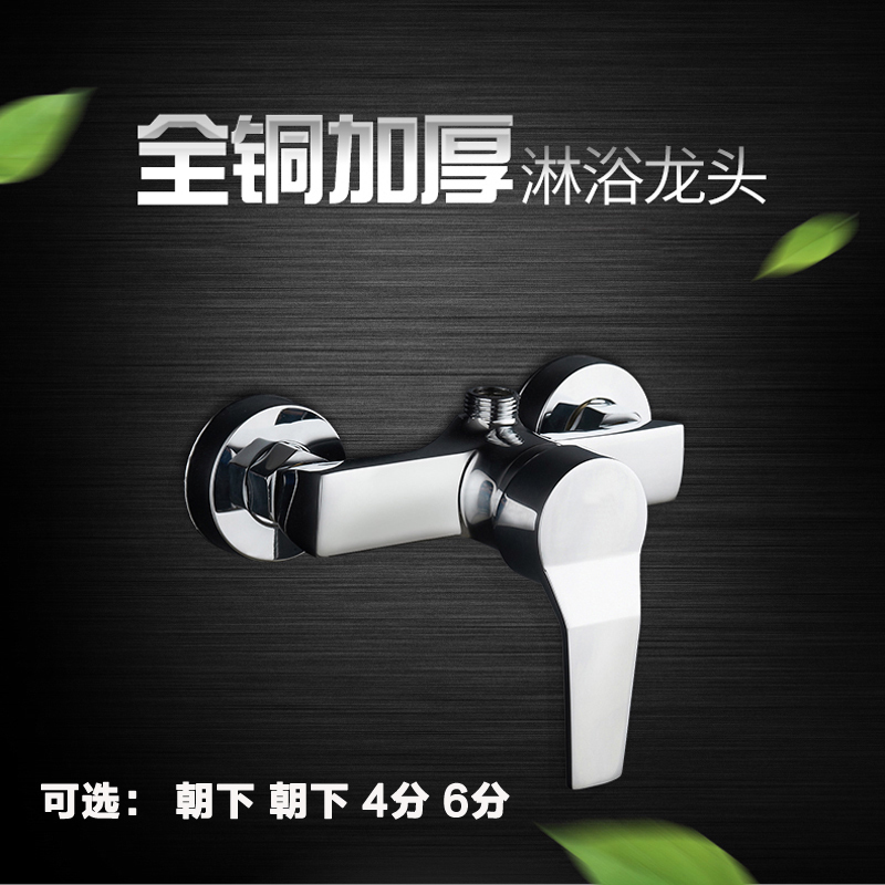 Bathroom shower stop valve switch All copper main body shower faucet In-wall hot and cold water mixing valve 4 minutes 6 minutes