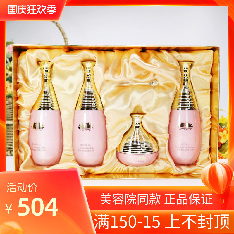 Shanghai Vina Cosmetics Special Cabinet Bei Neon Fen Palace Zhen's Nourishing Special Protective Gift Box Pink Palace Suit-Taobao
