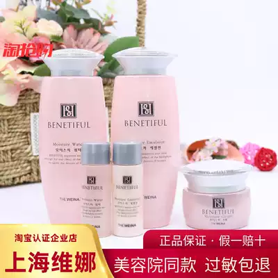Shanghai Korea Weina official flagship store Beinifen moisturizing powder A set counter refreshing moisturizing brightening