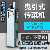 Traction type vegetable transmission machine restaurant food elevator kitchen elevator elevator elevator freight elevator factory cargo elevator elevator