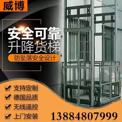 Cargo elevator elevator Electric hydraulic lifting platform Anti-fall plant cargo elevator Freight elevator Warehouse lifting cargo elevator