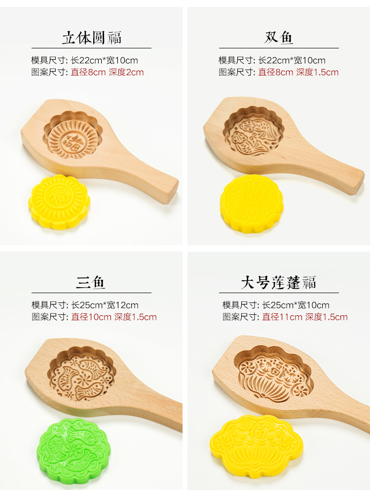 Gỗ tuyết bánh trung thu khuôn nhà Qingming khuôn trái cây thương mại mung đậu bánh bí ngô phim hoạt hình in sọ - Tự làm khuôn nướng khuôn bánh flan