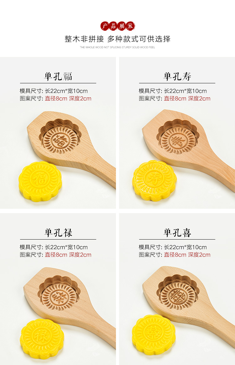 Gỗ tuyết bánh trung thu khuôn nhà Qingming khuôn trái cây thương mại mung đậu bánh bí ngô phim hoạt hình in sọ - Tự làm khuôn nướng khuôn bánh flan