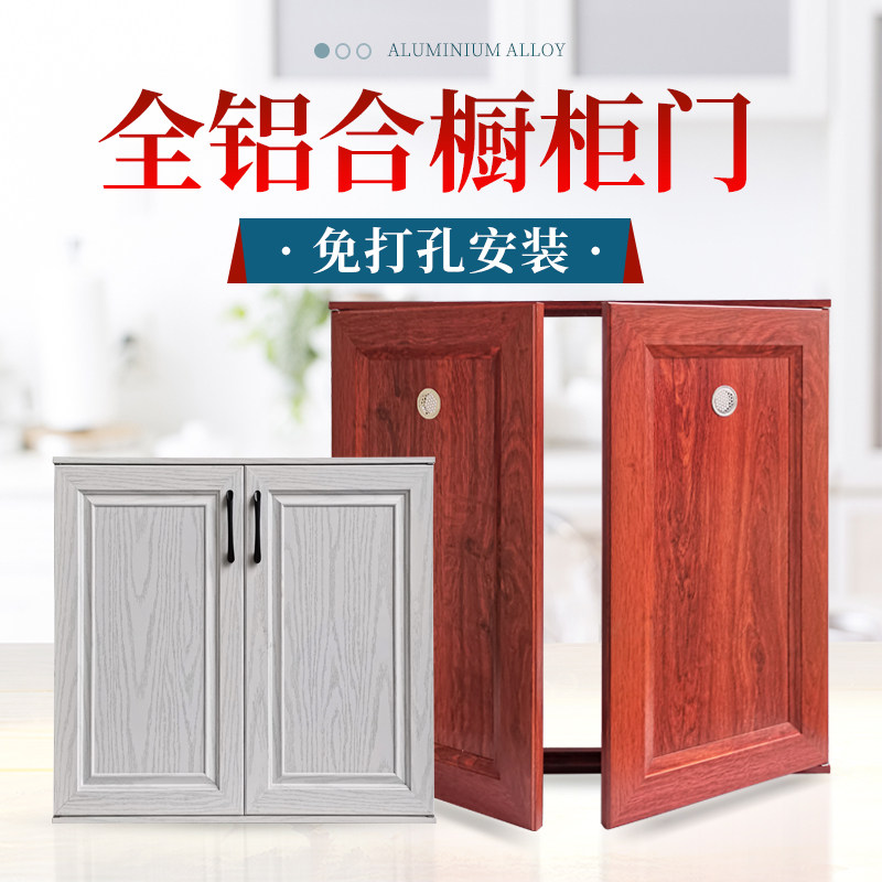 Aluminum alloy cabinet door custom kitchen stove door panel custom wash basin washing machine full aluminum belt frame cabinet door self-installation