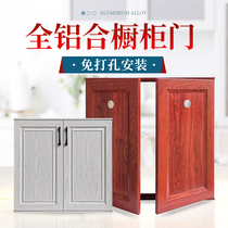 Aluminum alloy cabinet door custom kitchen stove door panel custom wash basin washing machine full aluminum belt frame cabinet door self-installation